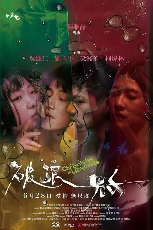 肮脏的交易2完整版哪里看？免费在线观看藏风险