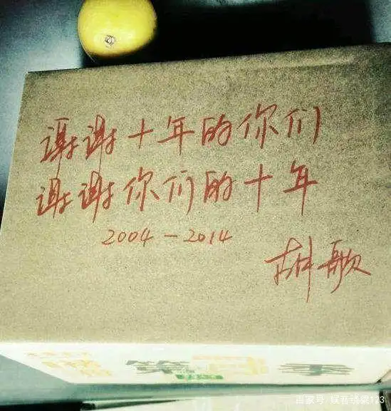 娱乐圈写字好看的明星_张杰写的字_娱乐圈明星写字